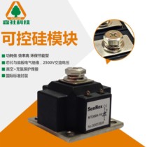 Welding machine special module MT200 thyristor single tube MT200A 1600V