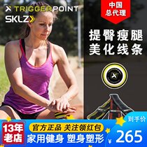 TriggerPoint Fascial ball MB1 Massage Muscle yoga relaxation SKLZ elastic band Hip exercise pull-up New product