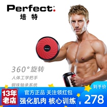 Perfect Pate rotating push-up stand handle multi-function non-slip home fitness original imported 31001