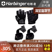 Harbinger Fitness combination 143 popular sports equipment gloves 217 Wrist support belt