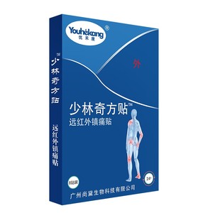 腰椎间盘突出膏药贴骨质增生贴膏肩周炎关节炎风湿止疼膏祛风除湿