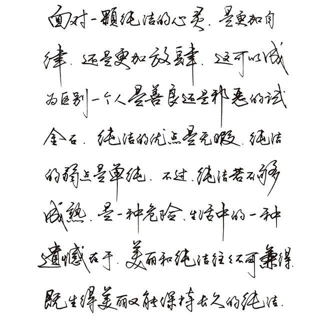 字帖成人行书反复使用书法练字帖行楷楷书速成钢笔草书行草女生本
