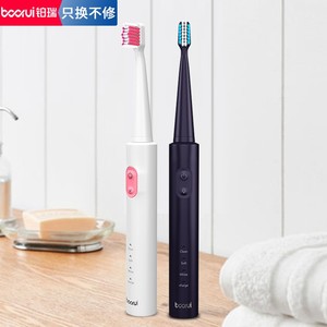 德国铂瑞BR-Z1声波电动牙刷成人USB充电式防水家用软毛自动牙刷