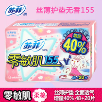 Sofy sanitary napkin zero sensitive skin 155 48 20 pieces plus non-fragrant pad 38 yuan mini daily use