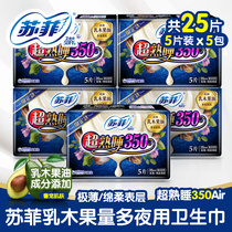 Sophie sanitary napkin Super sleeping pole naked feeling 350mmAir air cushion 5 pieces * 5 Pack night combination long