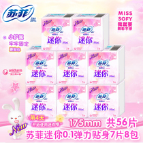 Sofy sanitary napkin daily elastic close-fitting ultra-thin mini towel Cotton soft 7 pieces 8 packs combination menstrual period less wings