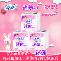 Sofy sanitary napkin elastic close-fitting ultra-thin 0 1 wing type 175 mini towel 3 packs 21 pieces Value daily combination