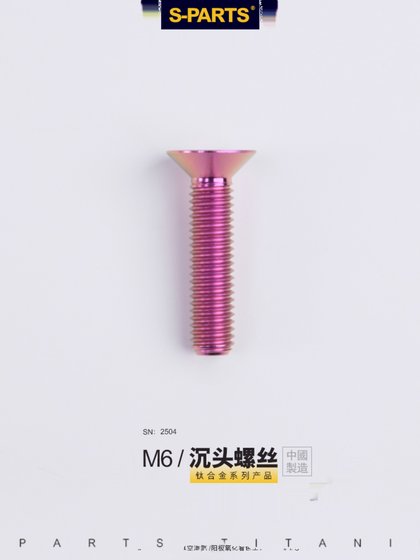 S- 파트 카운터 싱크 M6*25/30/35mm 도로 차량/산악 자전거 그릇 커버 티타늄 합금 나사 플랫 헤드 S- 파트 카운터 싱크 M6*25/30/35mm 도로 차량/산악 자전거 그릇 커버 티타늄 합금 나사 플랫 헤드