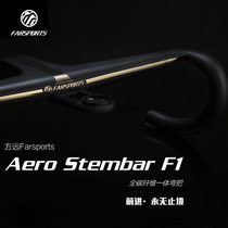 Farsports Fangyuan one bending handle standing Road bicycle meter seat one