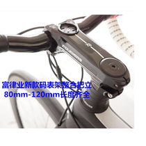 FOURIERS Fu Lv industry mountain road car to stand the leading integrated code table frame two in one Jiaming MB115