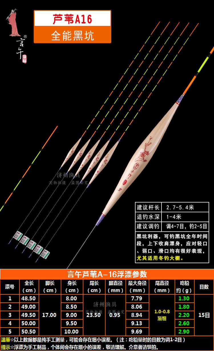 正品言午浮漂正品手工芦苇a16全能黑坑行程接口野钓浮漂鲫鱼鲤鱼