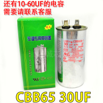 CBB65 Air conditioning compressor start capacitor 25 30 35 40 45 50 55 60 70UF 450V