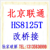 Huawei HS8125THS8145T HG2201T PT952G HG267GT GS3202 Optical cat crack bridge