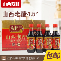 Shanxi specialty aged vinegar Pure grain stuffed Zilin kindness gift vinegar five years gift box Festival gift 260ml*4 bottles