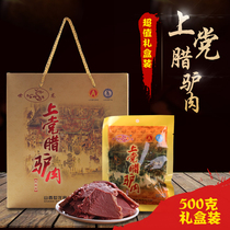 Shanxi specialty stewed meat cooked authentic Changzhi Shilong Shangdang wax donkey meat fresh spiced vacuum gift box