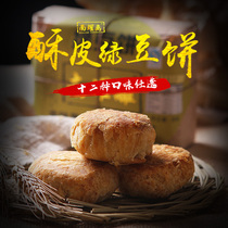 Shanxi specialty pastry authentic Yuncheng Nan Yaoqi Mung bean cake Sugar-free snack red bean cake 400g*2 boxes