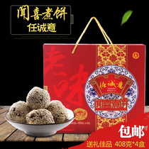 Shanxi specialty Ren Cheng Wenxi boiled cake Traditional pastry snack Independent small package gift box 408g*2 boxes