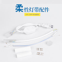led light with plug flexible use controller 12V power cord cable card slot neon light with fixed accessories