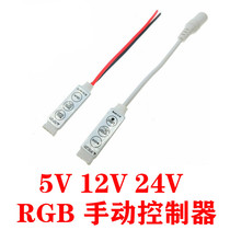 LED light strip RGB colorful light with 24v mini controller 12V light bar micro multi-function Mode 5v dimmer