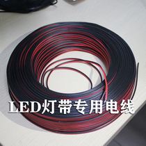 LED light with special wire 3528 5050 double wire RGB four wire four wire core wire pure copper wire