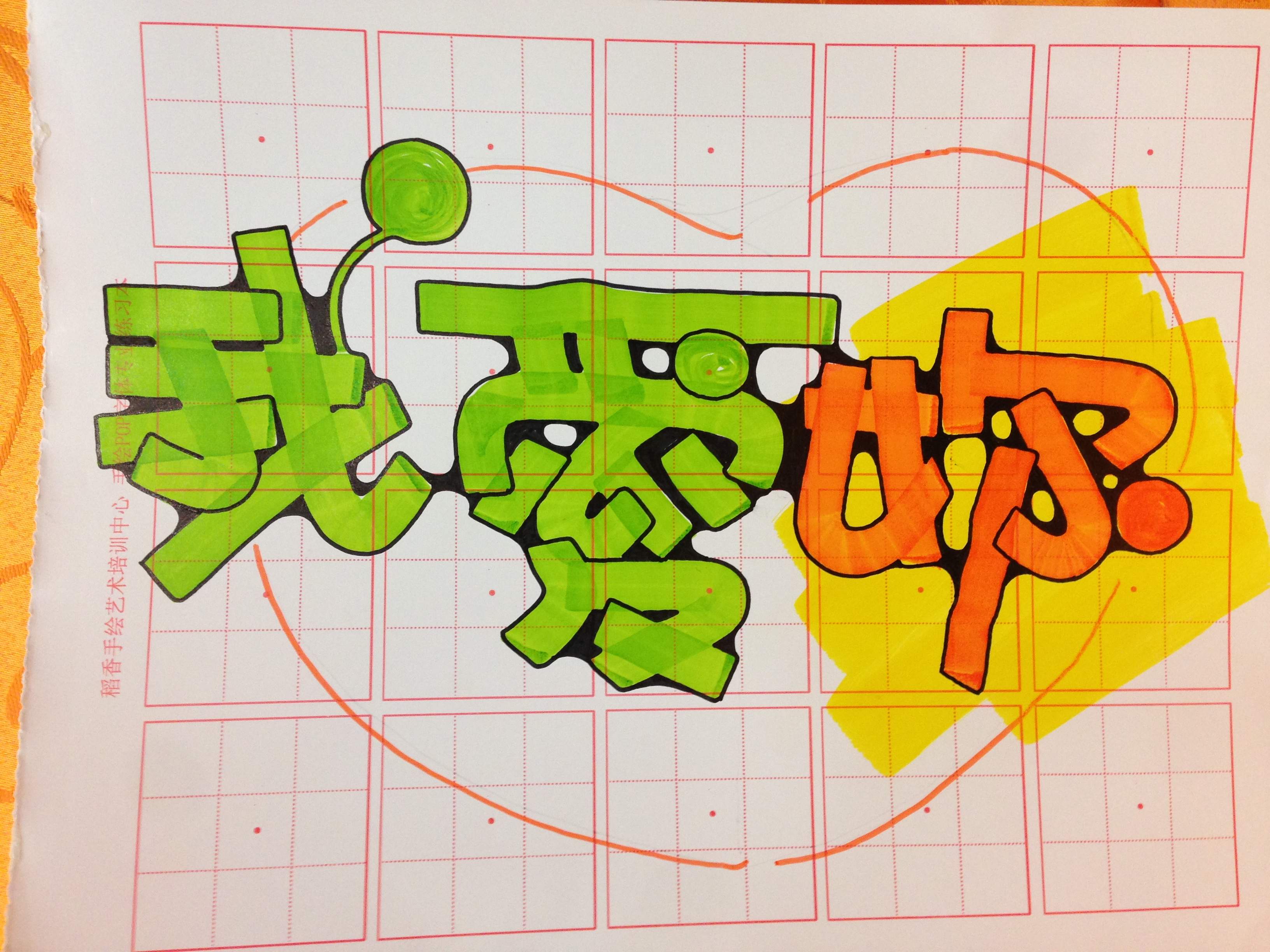 稻香手绘实用145元药业pop手机 手绘马克笔包邮套装