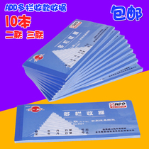 Golden Ball Erlianz Triple Multi-Bar Receipt No Carbon Rewritten Collection Collection Article Collection of high quality office Financial Supplies Collection Order