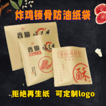 Fragrant Crisp Chicken Collarbone Bag Disposable Kraft Paper Bag Fried Chicken Fork Bone Anti Oil Food Packaging Bag 1 cat-half package