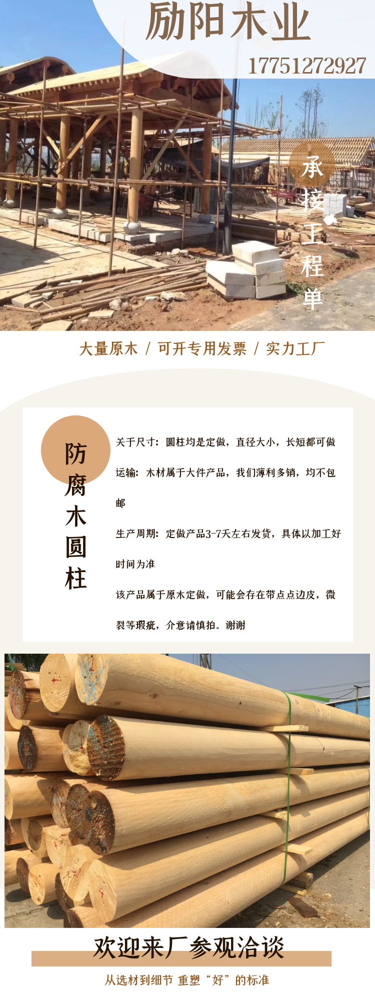 杉木柱子原木圆柱凉亭立柱户外实木圆木古建花旗松木方防腐木横梁