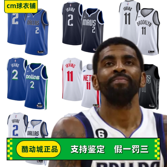 Cool City Genuine Irving Mavericks Nets Celtics NIKE Nike No. 11 jersey basketball vest
Cool City Genuine Irving Mavericks Nets Celtics NIKE Nike No. 11 jersey basketball vest