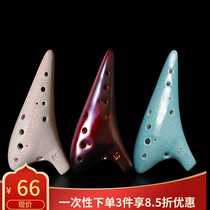 Student ocarina 12-hole beginner ac-tuned alto hometown of the original scenery sent to the introductory teaching material twelve-hole ceramic