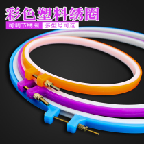 Cross stitch embroidery stretch Universal embroidery stretch tool Adjustable embroidery circle embroidery stretch brace Embroidery frame Fixed embroidery frame Stretch frame