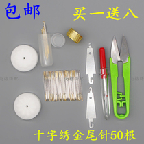 Cross stitch golden tail needle 50 blunt head 11CT 24 medium grid 3 strands 4 strands embroidery thread embroidery needle