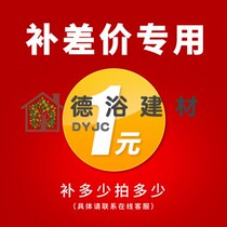 1 yuan to fill the post of the link