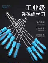 Strong magnetic screwdriver cross lengthened screwdriver industrial grade screwdriver super hard screwdriver