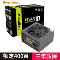 Xinya nuclear power super warship S7 desktop computer main chassis power supply rated 400W peak 500W power supply