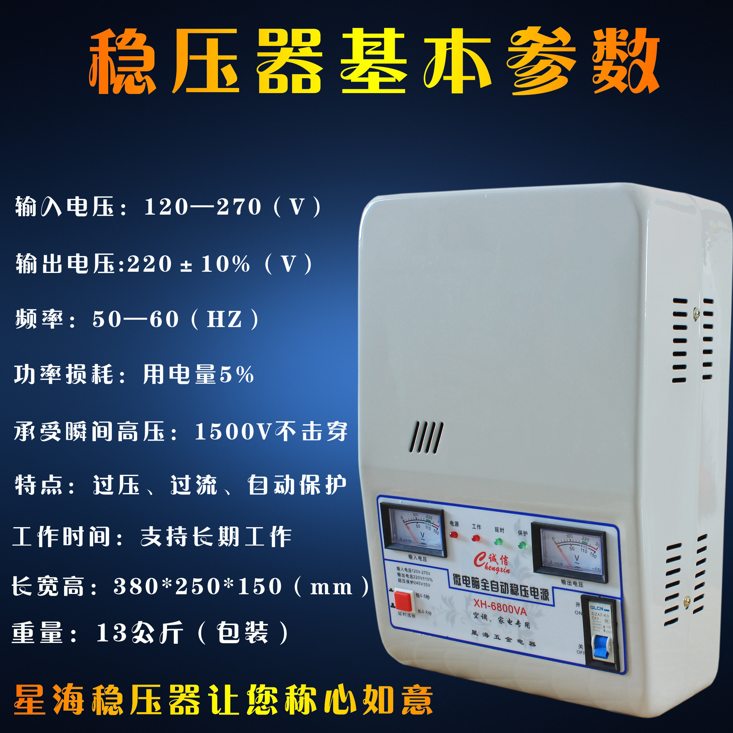 包邮稳压器全自动6800w 家用 6.8kw大功率电脑空调稳压电源220v