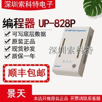 Sedum UP 828p NAND programmer one-drag four burner sedum burner sedum UP 828p