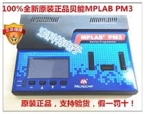 MPLAB PM3 development tool PIC special programmer programmer authorized Fujian Beineng DV007004