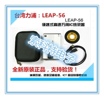 Original Taiwan Lipu LEAPER-56 portable universal programmer LEAPER 56