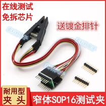 Universal IC clip SOP16 burning clip test clip sop16 to DIP16 test clip burning clip