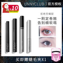 UNNY mascara slim thick natural curl waterproof long-lasting non-dizzy brush head good hands no Fly Legs
