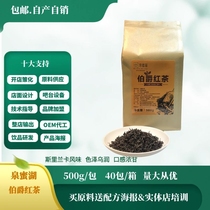 National pearl milk tea raw material Quanmihu Earl Grey Black Tea 500g plus flavor seasoning