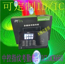Central control M300PLUS card card attendance machine central control M300PLUS attendance machine central control M300 central control M200