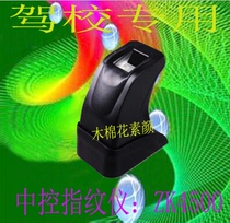 Central control ZK4500 fingerprint instrument central control ZK4500 central control 4500 central control fingerprint instrument central control collector