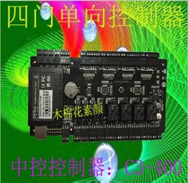 Central control C3-400 four-door access control controller central control C3-400 central control C3-400 access control controller