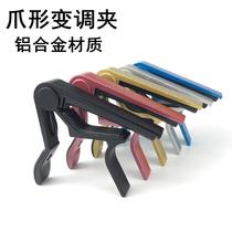 New Premium Ukulele Variable Tune Clip Wood Guitar Metal Voice Clip Capo Premium Metal Clip