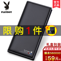 Playboy wallet mens long leather youth first layer cowhide student wallet mens zipper Korean wallet trend