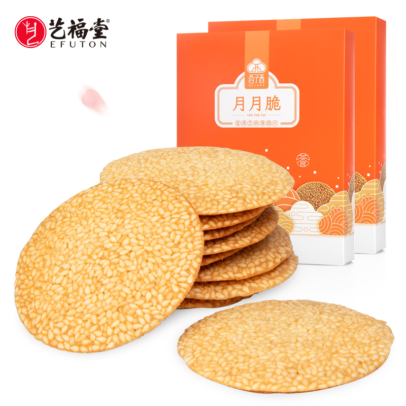 艺福堂西子春蛋清芝麻薄脆165克饼干瓦片香歪零食月月脆咪