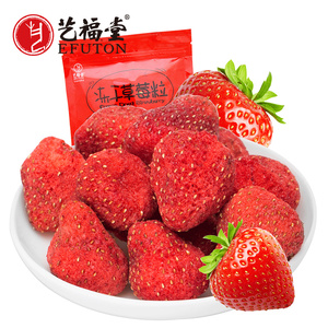 买5送1艺福堂冻干草莓干75g草莓脆粒雪花酥烘焙材料大袋水果零食