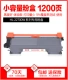 [24 giờ · Giao hàng nhanh chóng] Hộp mực Tianwei cho hộp mực brother HL-2130 2240 toner 2240d toner Hộp mực 2250dn Hộp mực máy in HL-2270DW - Hộp mực